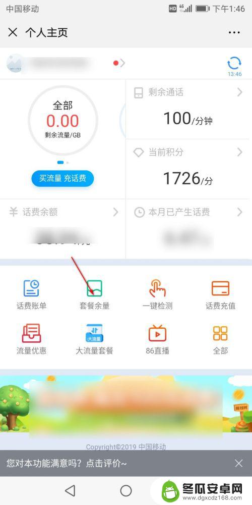 手机停机如何查询欠费 手机欠费了怎么办