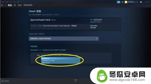 steam的dlc能退款吗 Steam购买的DLC退款方法