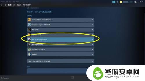 steam的dlc能退款吗 Steam购买的DLC退款方法