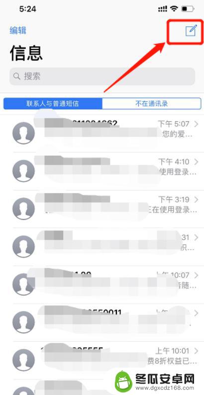 苹果手机副号发短信怎么发 iPhone如何设置副号发短信