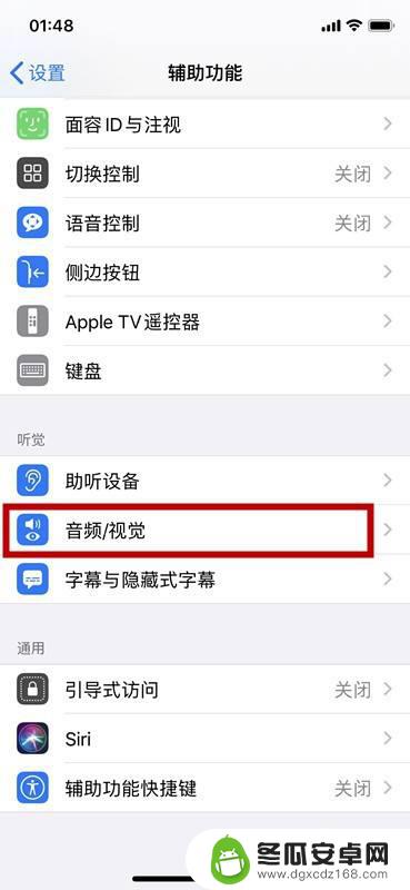 苹果怎么关手机听筒 苹果x听歌声音从听筒出来怎么关掉