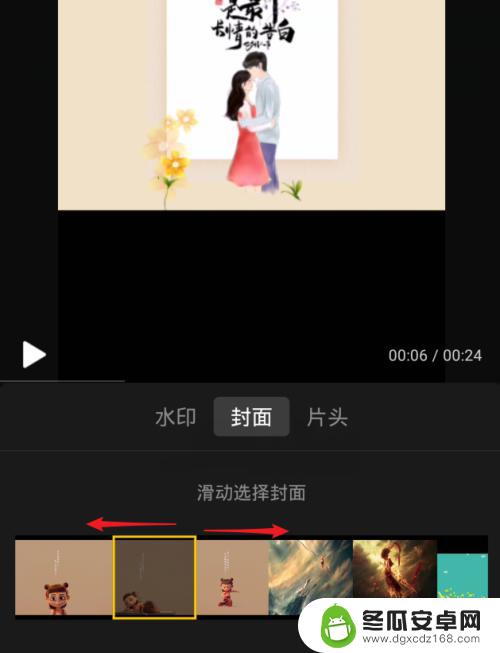 手机贴片怎么换封面 手机视频如何更换封面