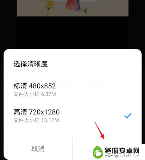 手机贴片怎么换封面 手机视频如何更换封面