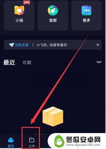 怎么还原照片备份到手机相册 百度云备份怎么恢复照片到手机