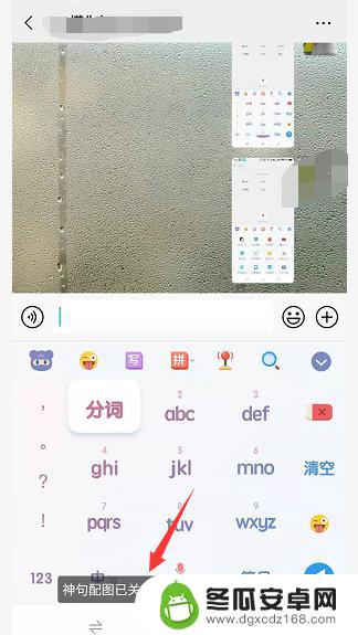 手机文字图片如何打出来 手机输入法怎么输入表情