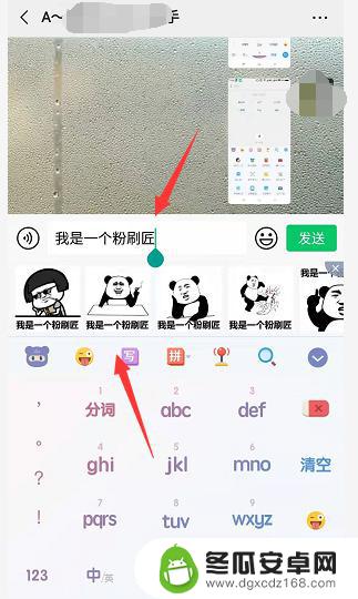 手机文字图片如何打出来 手机输入法怎么输入表情