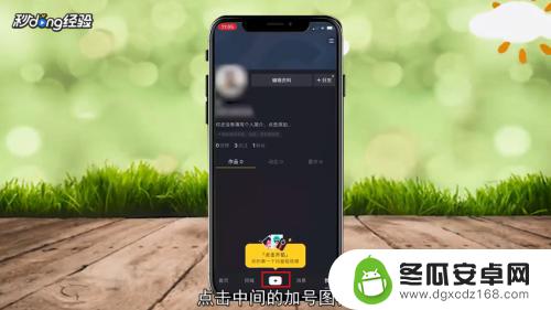 手机抖音如何添加特效图片 抖音照片怎么加滤镜