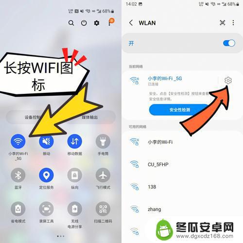 怎么隐藏wifi手机设置 如何设置wifi隐藏