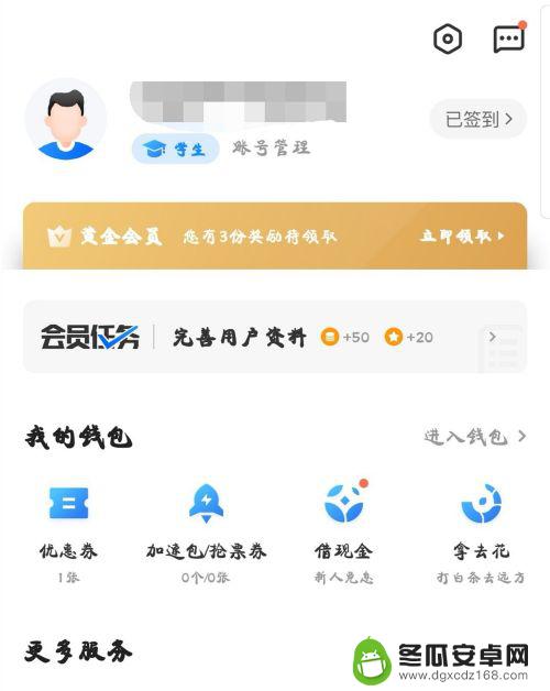 手机如何查询他人购票记录 别人买的火车票怎么查看