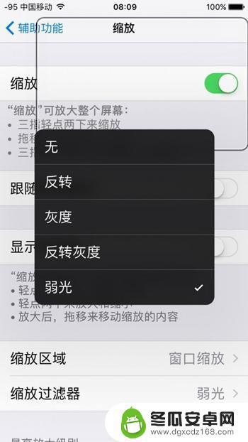 苹果手机锁屏录音怎么弄 在iPhone上如何录制息屏视频