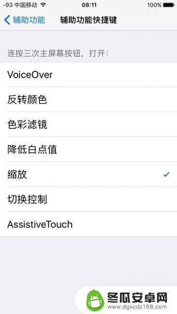 苹果手机锁屏录音怎么弄 在iPhone上如何录制息屏视频