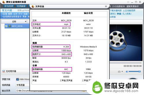 如何转码手机视频 怎么将手机视频转换为其他格式