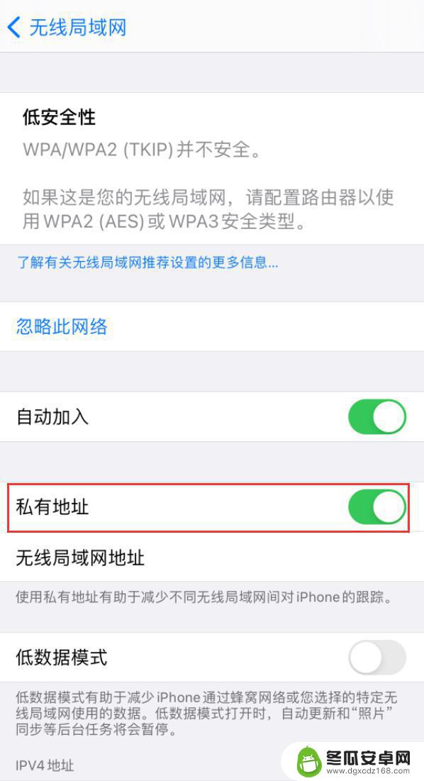 iphone升级后wifi不能用 iOS 14 更新后Wi-Fi 自动断开解决办法