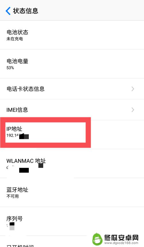 手机怎么看ip 如何查看手机的IP地址