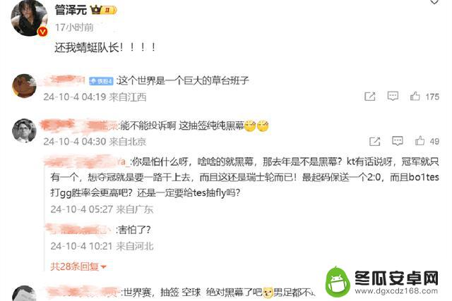 真草！S14发生重大事故，LPL粉丝质疑两次抽签是否公平