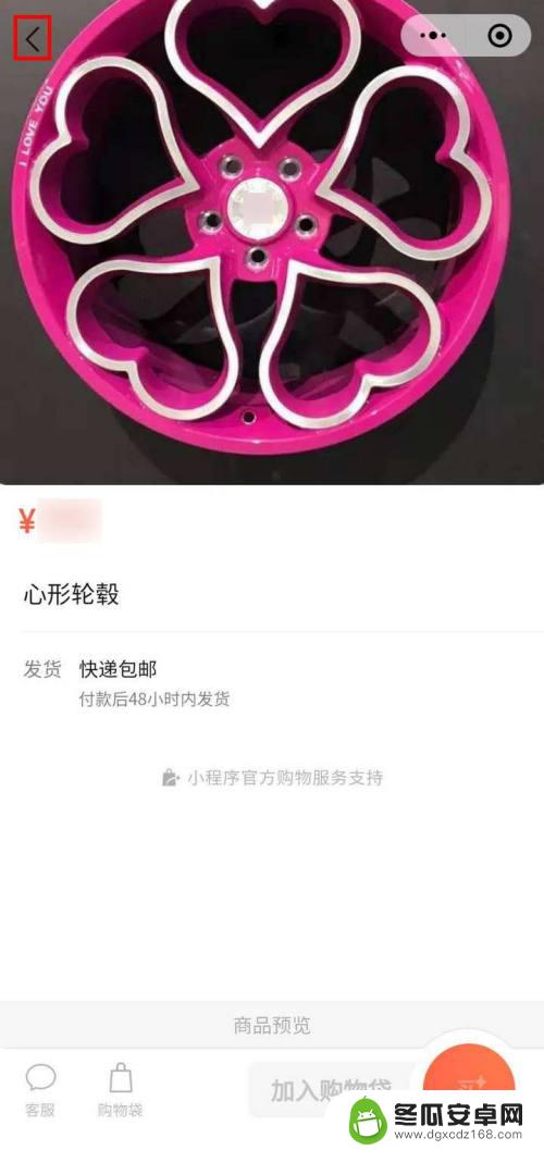 我的小超市怎么添加商品 个人微信小商店添加商品流程