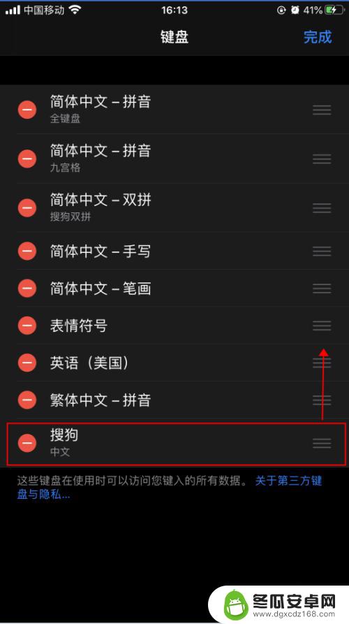 苹果手机设置搜狗输入法怎么设置 iPhone苹果手机怎么设置搜狗输入法