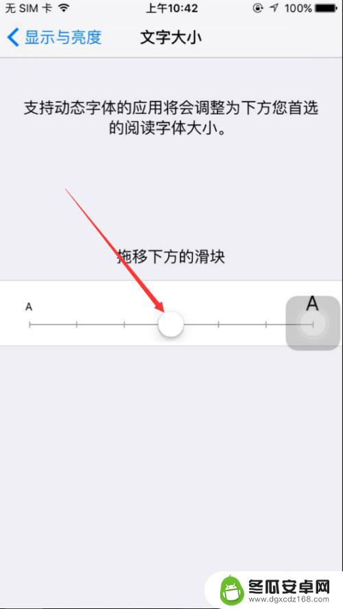 怎么样设置苹果手机字体大小一样 iPhone字体大小设置教程