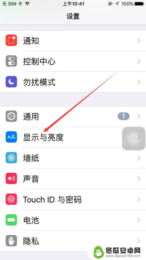 怎么样设置苹果手机字体大小一样 iPhone字体大小设置教程