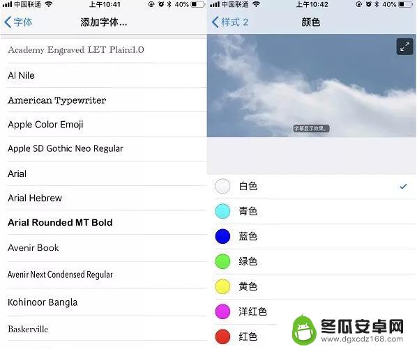 苹果手机设置漂亮字体怎么设置 iPhone字体风格调整教程