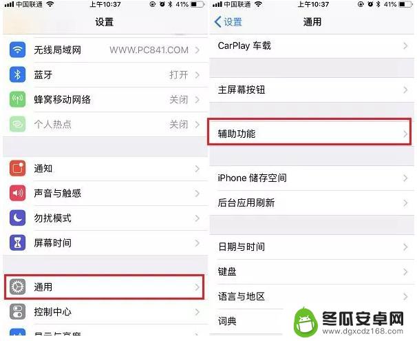 苹果手机设置漂亮字体怎么设置 iPhone字体风格调整教程