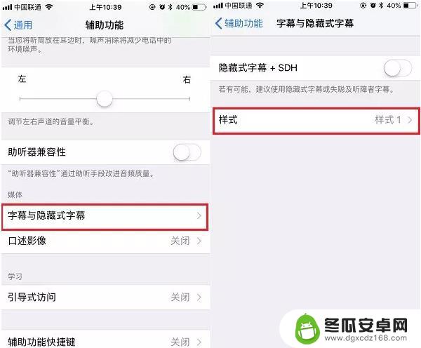 苹果手机设置漂亮字体怎么设置 iPhone字体风格调整教程