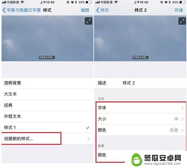 苹果手机设置漂亮字体怎么设置 iPhone字体风格调整教程