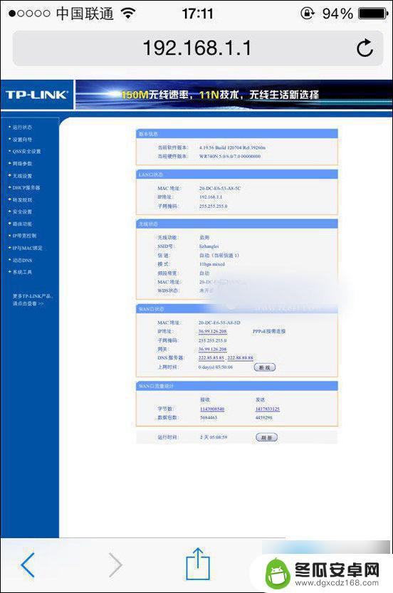 wifi在手机上怎么设置 手机设置无线路由器的方法