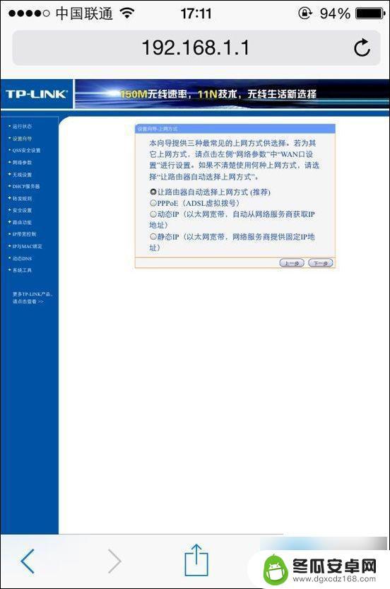 wifi在手机上怎么设置 手机设置无线路由器的方法