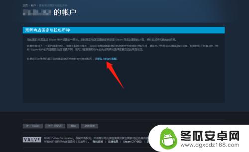 steam怎么换到台湾地区 Steam怎么转区到香港教程