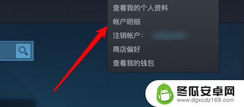 steam取消对其他设备的授权 steam如何取消其他设备的授权