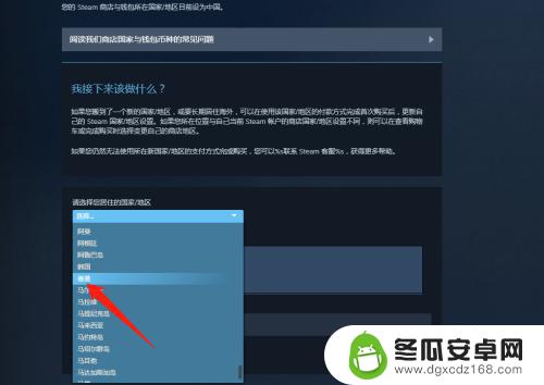 steam怎么换到台湾地区 Steam怎么转区到香港教程