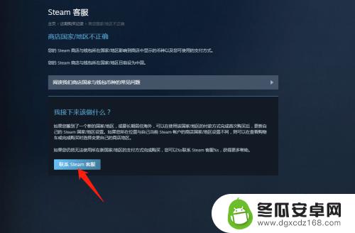 steam怎么换到台湾地区 Steam怎么转区到香港教程