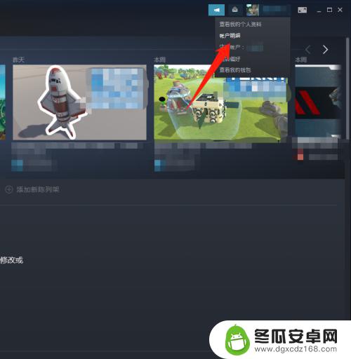 steam怎么换到台湾地区 Steam怎么转区到香港教程