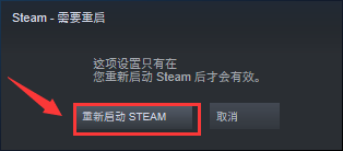 自 steam Steam开机自动启动关闭方法