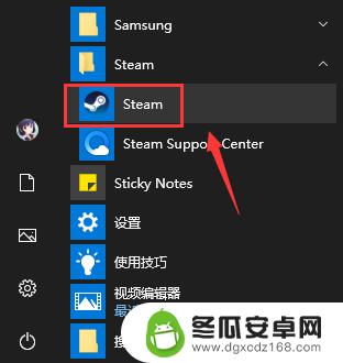 自 steam Steam开机自动启动关闭方法