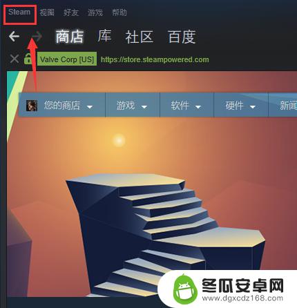 自 steam Steam开机自动启动关闭方法