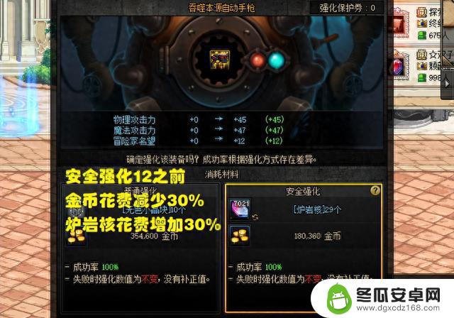 DNF：强化系统大改版！金币花费减少50%，全民强化13要来了？