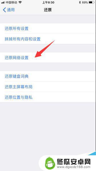 为什么手机显示无法加入wifi iphone无法加入公共wifi网络的解决方法