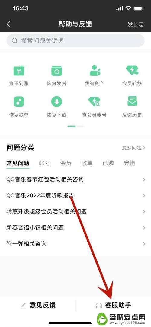 苹果手机无法支付qq音乐会员 QQ音乐支付宝续费失败原因