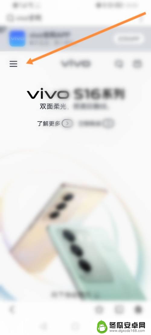 华为怎么登录vivo账号 华为手机登录vivo账号的步骤