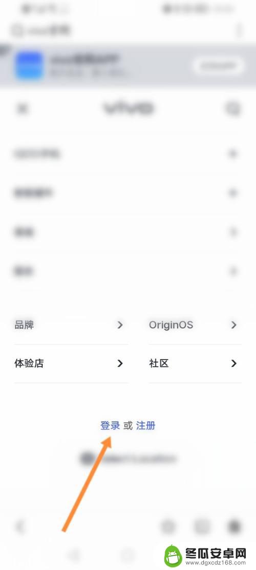 华为怎么登录vivo账号 华为手机登录vivo账号的步骤