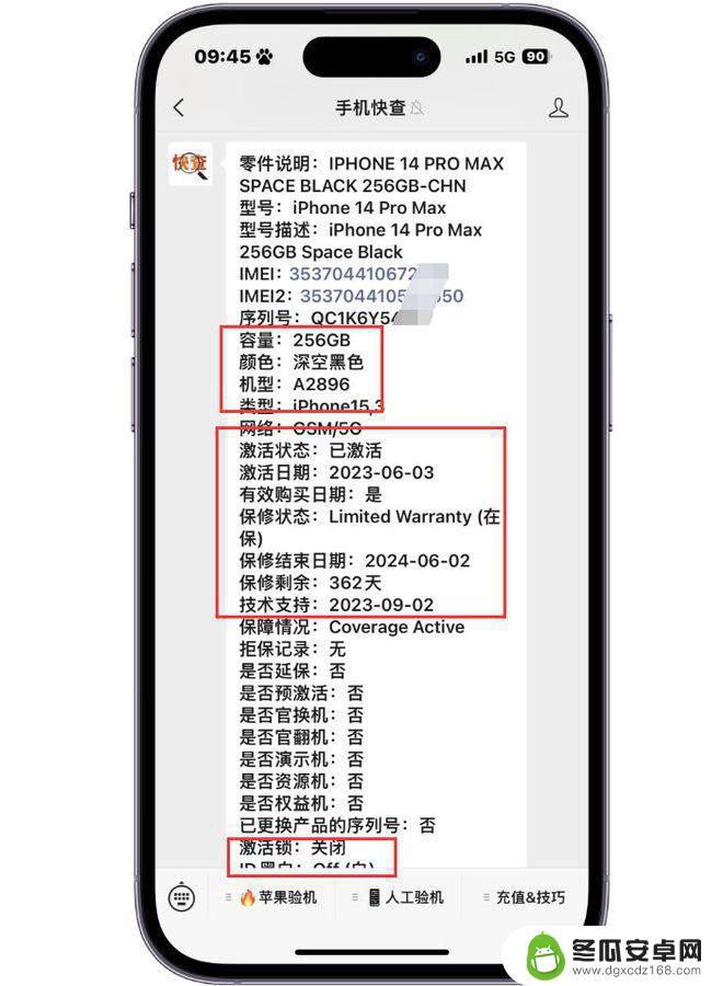 手机未拆封已激活 又一粉丝618购买iPhone14Pro Max后封机