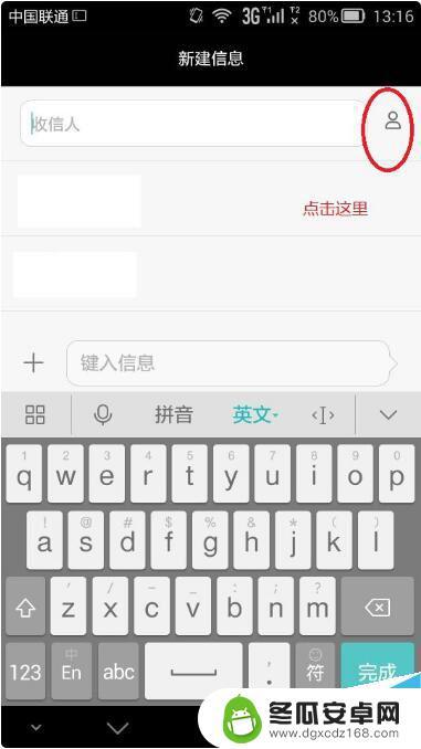 华为手机短信如何群发 华为手机群发短信的步骤