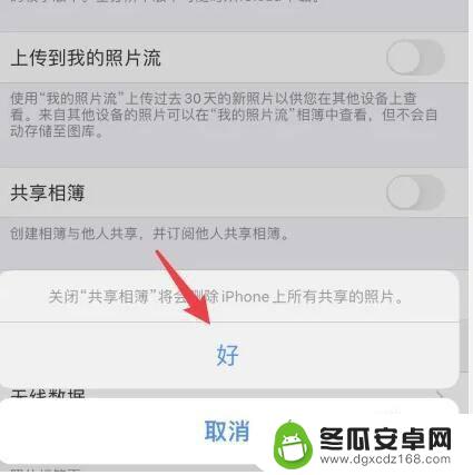 苹果共享像薄收到垃圾消息在哪看 iPhone相薄怎么关掉垃圾广告