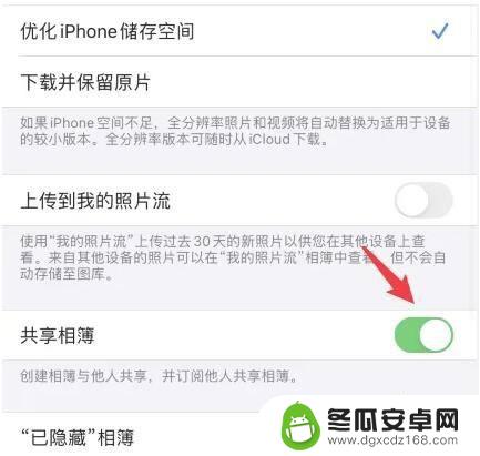 苹果共享像薄收到垃圾消息在哪看 iPhone相薄怎么关掉垃圾广告