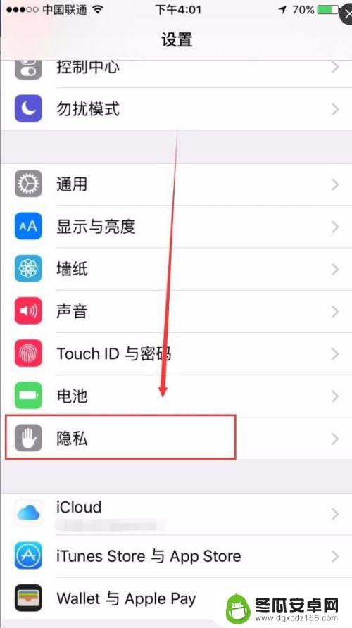 苹果手机怎么查看去过哪些地方 iPhone如何查看去过的地点