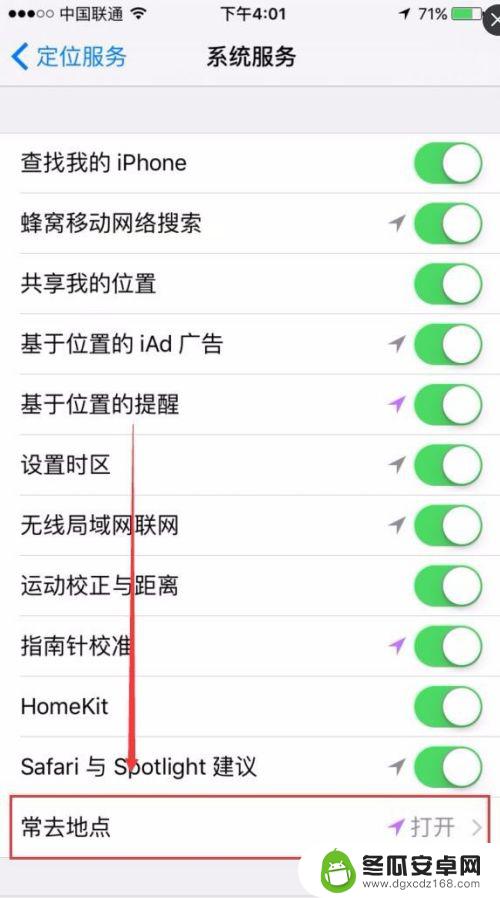 苹果手机怎么查看去过哪些地方 iPhone如何查看去过的地点