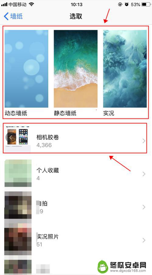 如何换苹果手机的屏幕图像 iPhone苹果手机如何更改锁屏图像和手机背景图