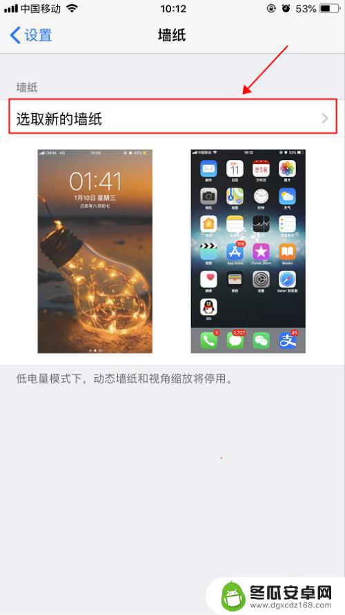 如何换苹果手机的屏幕图像 iPhone苹果手机如何更改锁屏图像和手机背景图